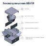 Мойка кухонная АКВАТОН Чезана, жемчуг