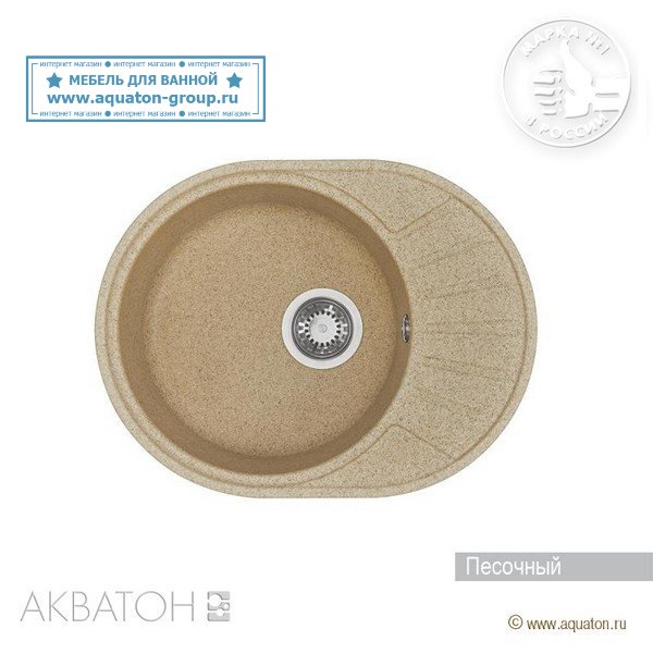 Мойка кухонная АКВАТОН Чезана, песочный