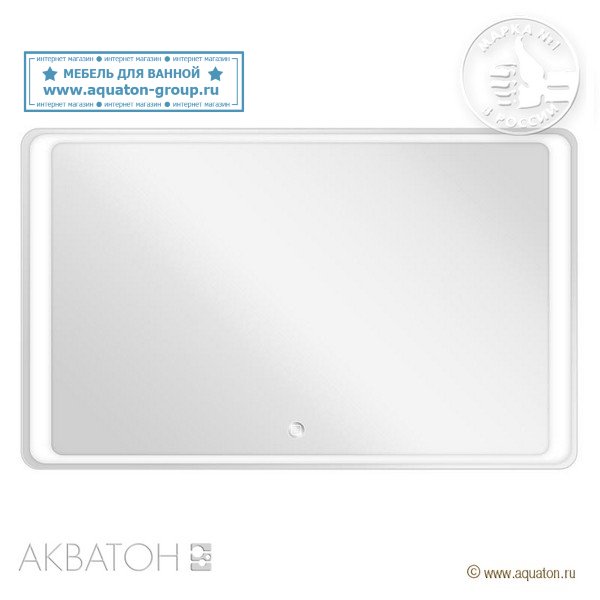 Зеркало АКВАТОН Соул 120