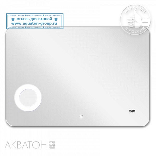 Зеркало АКВАТОН Элио 120